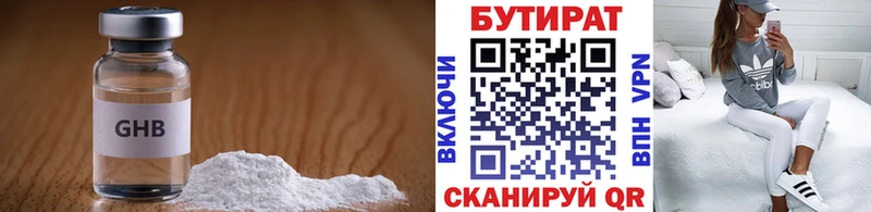 Бутират BDO Короча