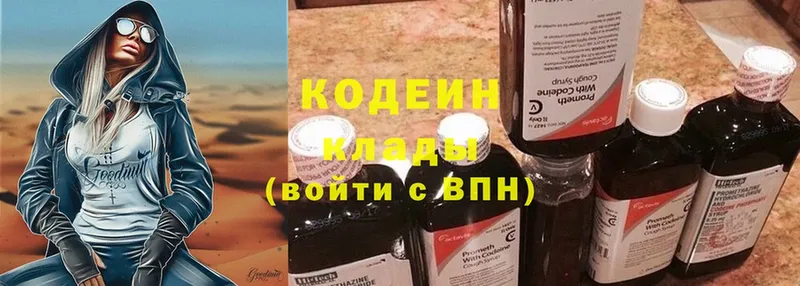 Кодеин Purple Drank  Короча 