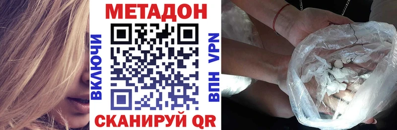 Метадон VHQ  даркнет сайт  Короча 